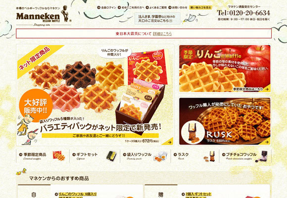 Emotional design waffles