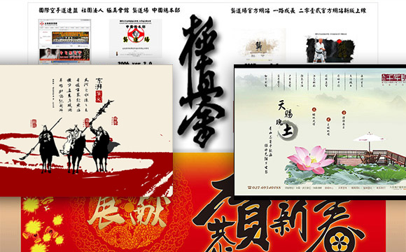 Beautiful Chinese Website Design Featuring Traditional Art